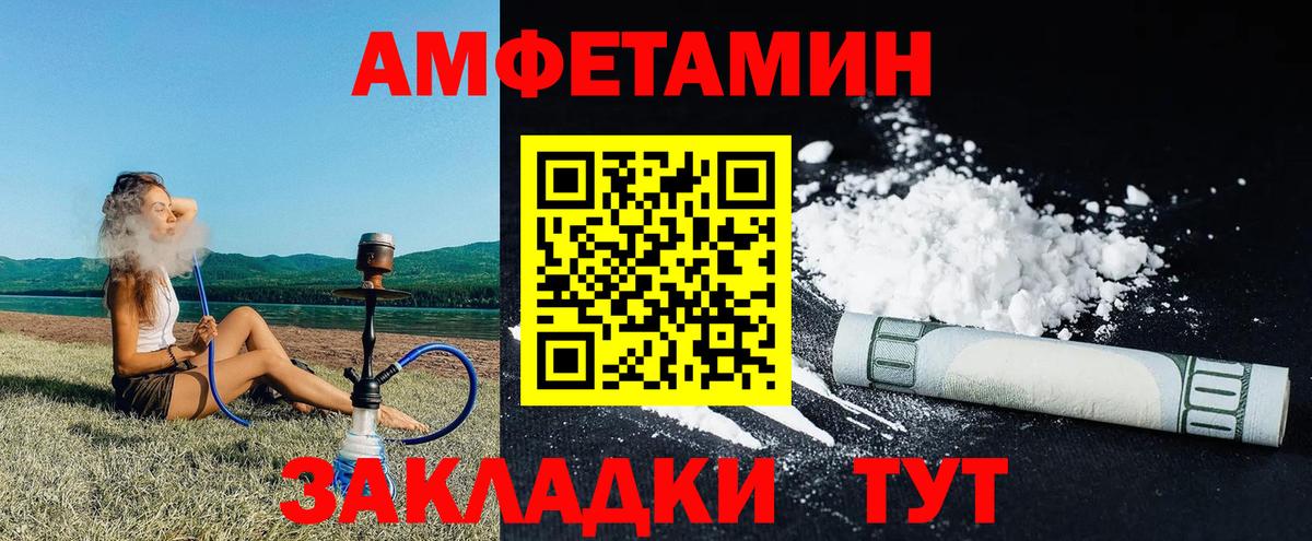 АМФЕТАМИН VHQ Орехово-Зуево