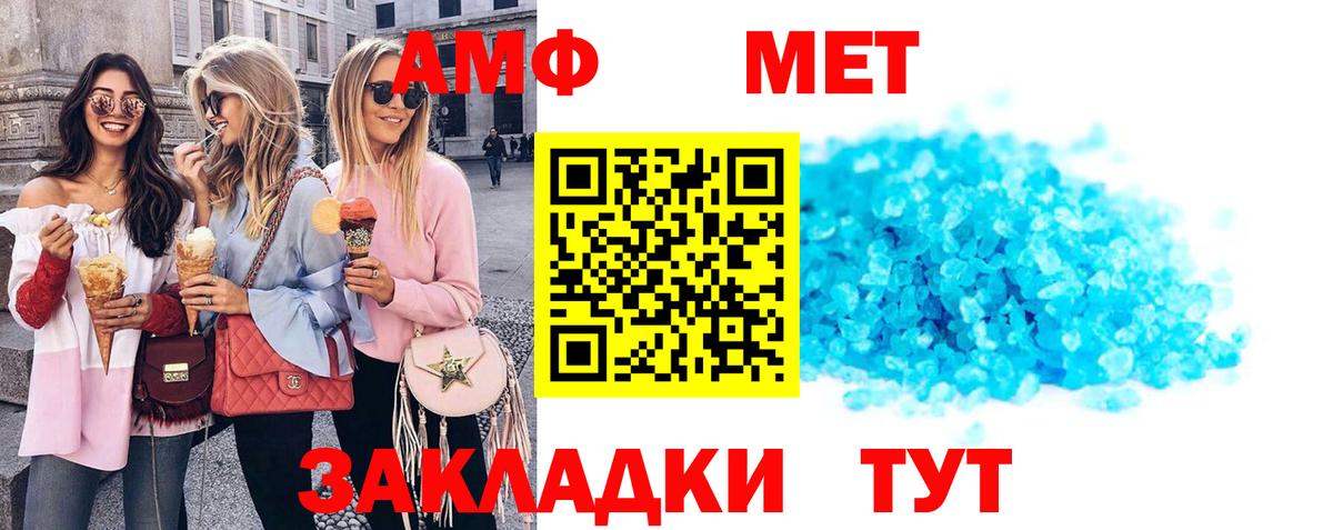 Орехово-Зуево  Amphetamine 98%  Amphetamine  Вход с VPN 
