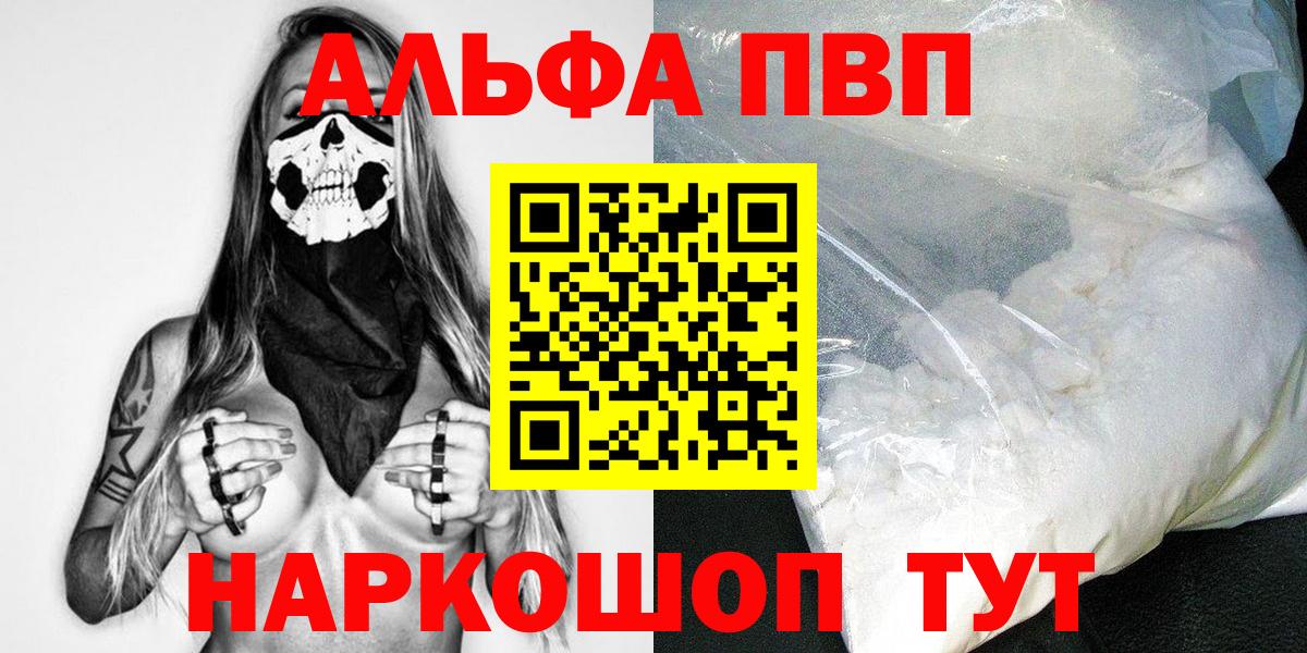 Alpha-PVP Crystall  Вход с VPN  Альфа ПВП Соль  даркнет сайт  Alpha-PVP  Орехово-Зуево  Альфа ПВП Соль 