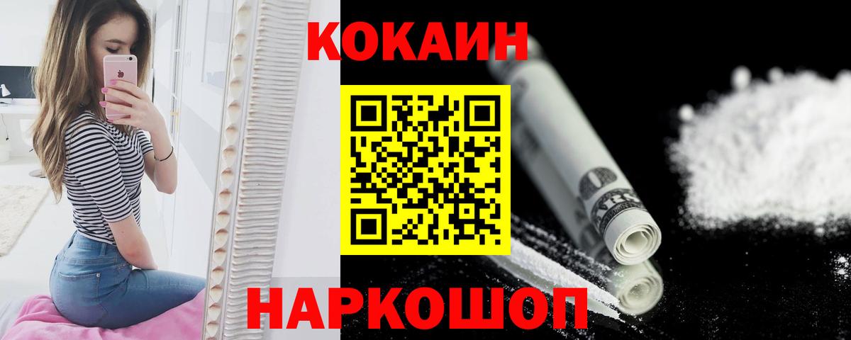 Кокаин Перу Орехово-Зуево