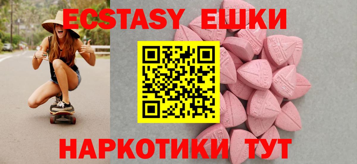 ЭКСТАЗИ ешки Орехово-Зуево