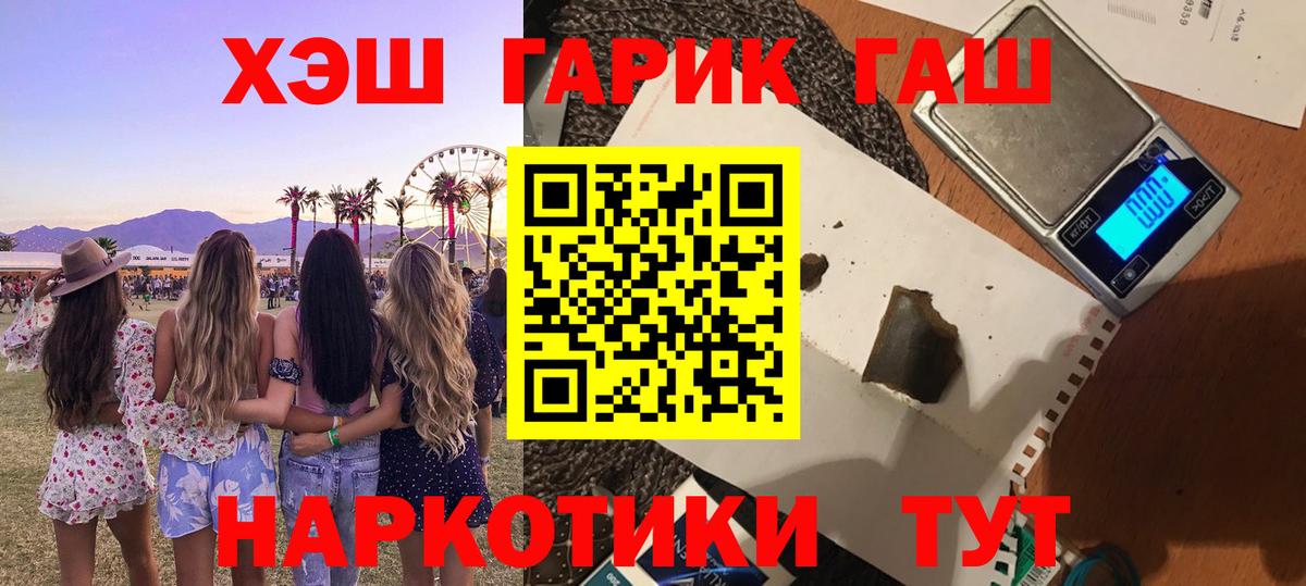 ГАШИШ Изолятор Орехово-Зуево