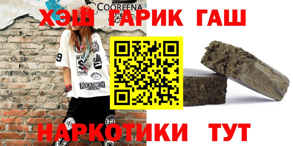 Орехово-Зуево  ГАШИШ Premium  Вход с VPN 