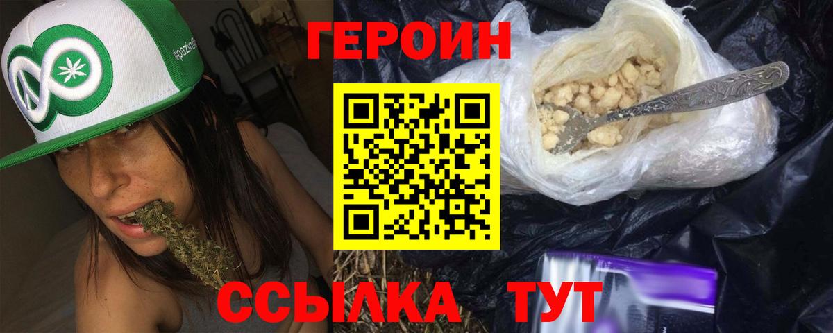 Героин Афган  Вход с VPN  Героин  Орехово-Зуево 