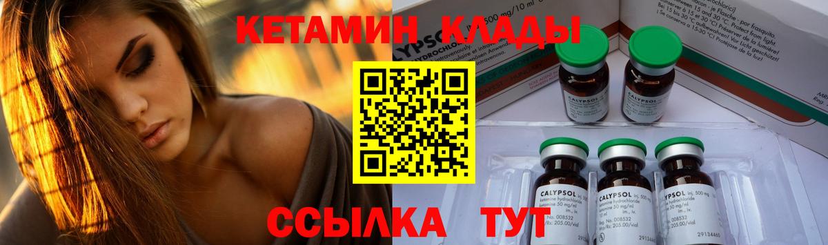 КЕТАМИН ketamine  Кетамин ketamine  Орехово-Зуево  Вход с VPN 