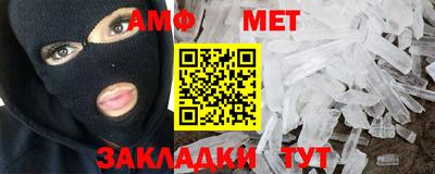 метамфетамин Пенза