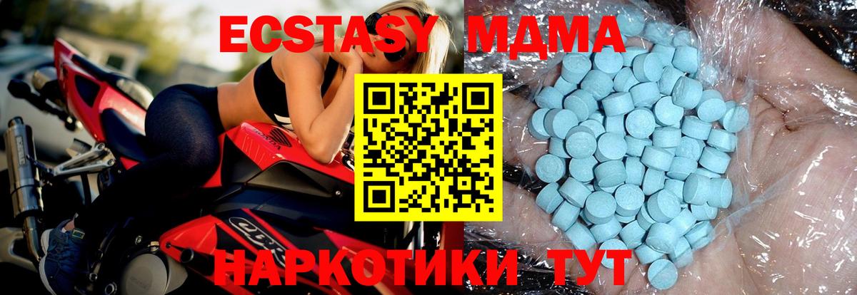 МДМА Molly Орехово-Зуево