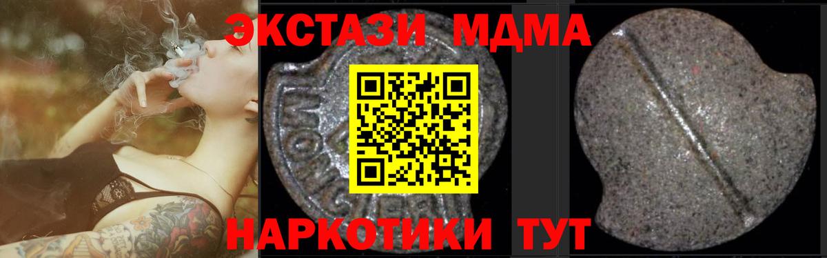 Орехово-Зуево  МДМА VHQ  МДМА молли  MDMA  Вход с VPN 