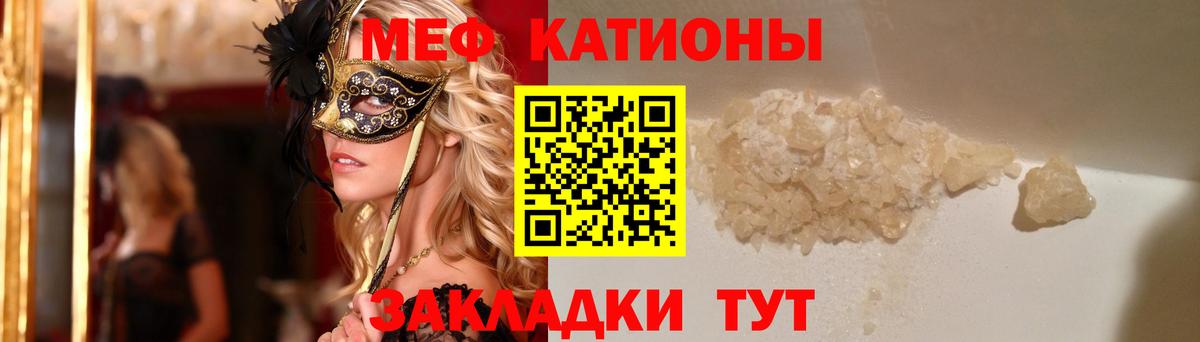 МЯУ-МЯУ мука  МЯУ-МЯУ  Орехово-Зуево  Вход с VPN  купить закладку  МЕФ 