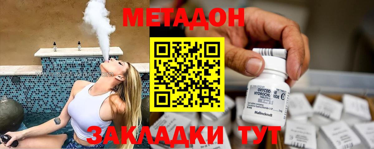 Метадон VHQ  МЕТАДОН methadone  Вход с VPN  Орехово-Зуево 