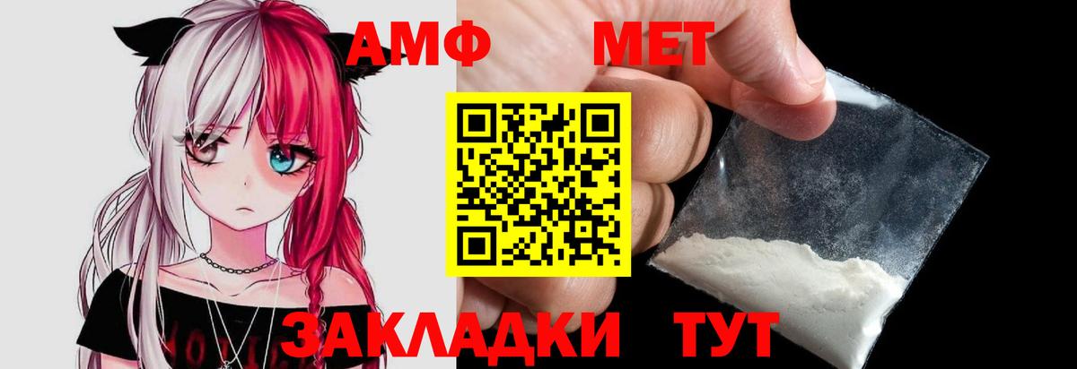 МЕТАМФЕТАМИН Methamphetamine Орехово-Зуево
