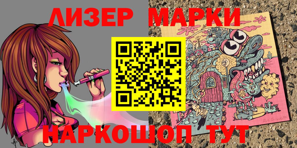Орехово-Зуево  Наркотические марки 1500мкг  Вход с VPN 