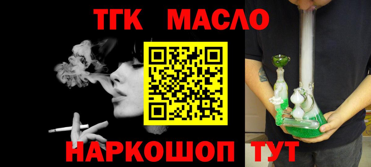 Орехово-Зуево  Дистиллят ТГК гашишное масло  ТГК вейп с тгк  Вход с VPN 