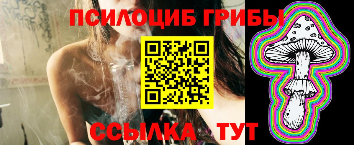 Орехово-Зуево  Галлюциногенные грибы MAGIC MUSHROOMS  Вход с VPN  Галлюциногенные грибы Magic Shrooms 