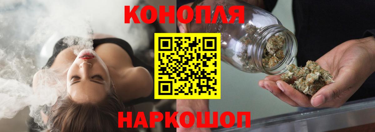 МАРИХУАНА Ganja  Конопля OG Kush  Орехово-Зуево  Конопля марихуана  Вход с VPN 